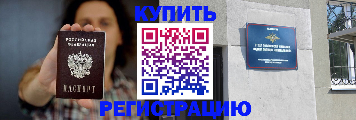 временная регистрация для школы в Железногорск-Илимском