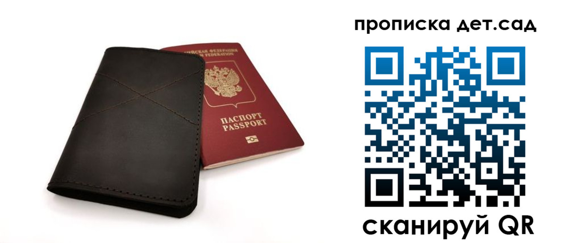 прописка в Железногорск-Илимском