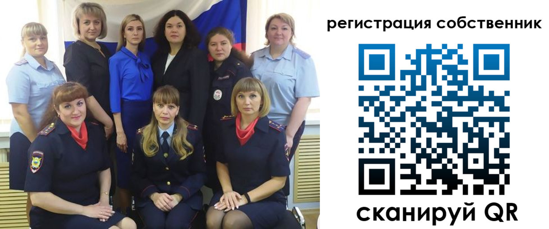 временная регистрация собственник в Железногорск-Илимском