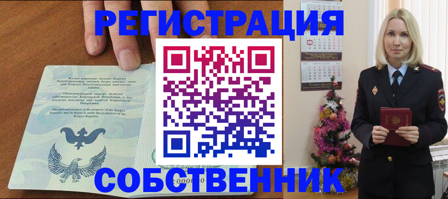 прописка в Железногорск-Илимском