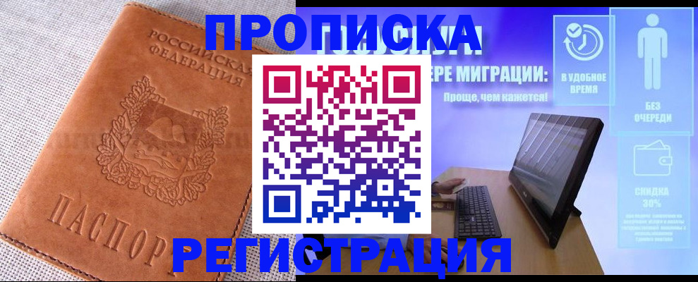 найти адрес прописки в Железногорск-Илимском