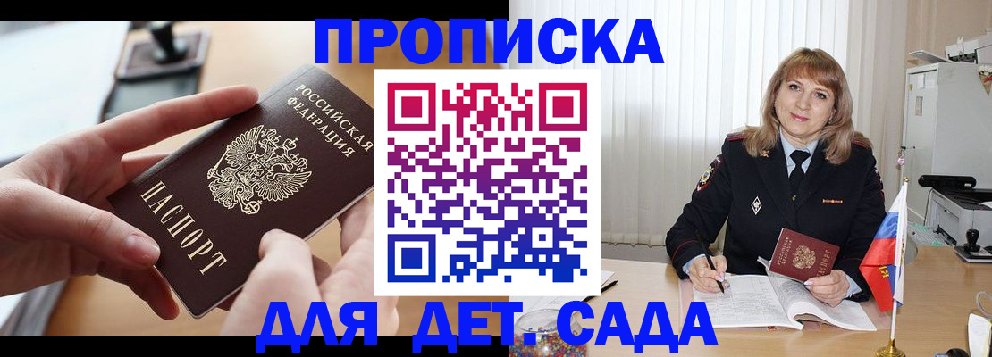 временная регистрация 2025 в Железногорск-Илимском