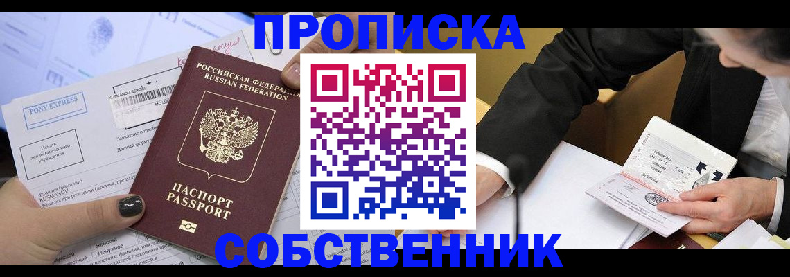 временная регистрация поиск в Железногорск-Илимском