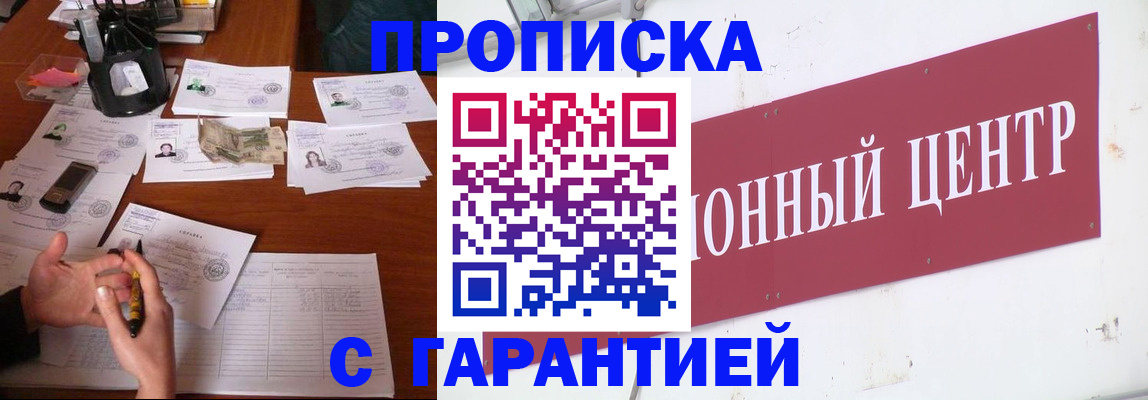 временная регистрация недорого в Железногорск-Илимском