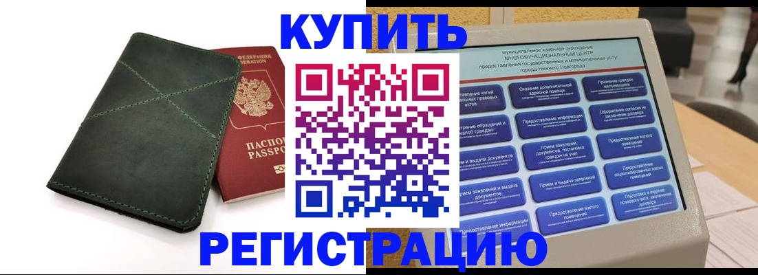 прописка для кредита в Железногорск-Илимском