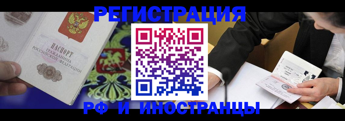 прописка регистрация в Железногорск-Илимском