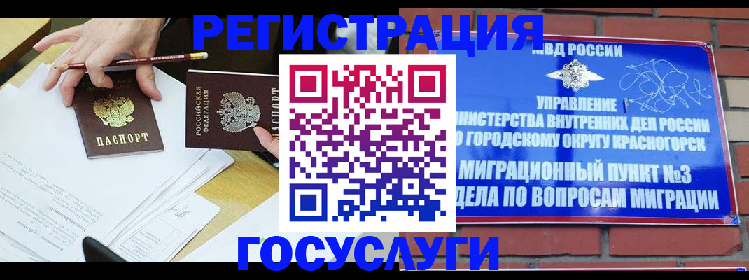 временная регистрация адрес в Железногорск-Илимском