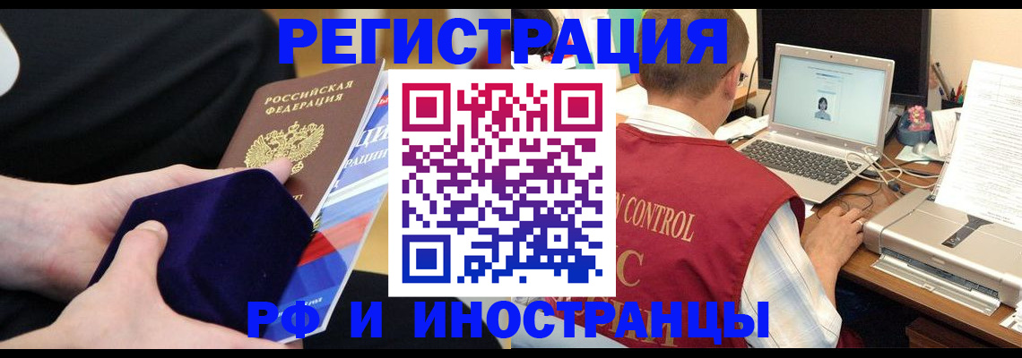 регистрация в Железногорск-Илимском