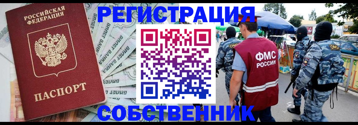 временная регистрация надежно в Железногорск-Илимском